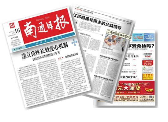 欣樂慈善的那些年，將“善天下”進(jìn)行到底！
