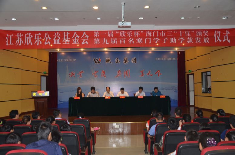 欣樂慈善的那些年，將“善天下”進(jìn)行到底！